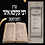Rebbi_Akiva_Aiger